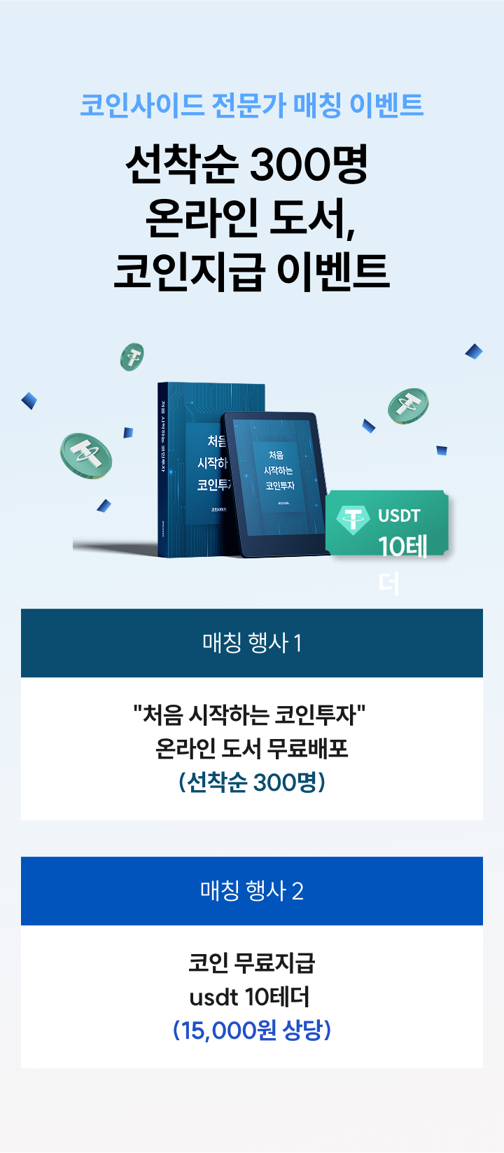 코인의정석스터디